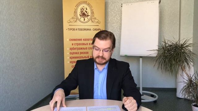 Письмо ФНС БВ-4-7/3060@ "О практике применения статьи 54.1 Налогового кодекса Российской Федерации смотреть онлайн
