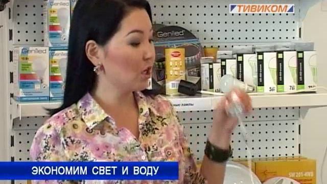 экономим свет и воду смотреть онлайн