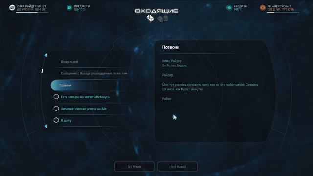 Mass Effect Андромеда - Часть 159 смотреть онлайн
