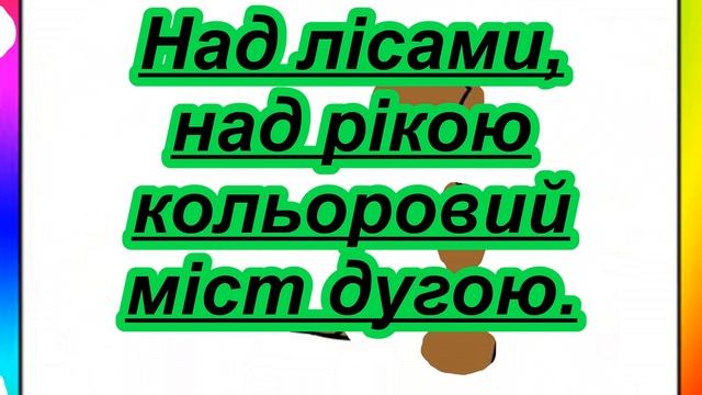Буква В. Вірш, загадки, ігрова вправа на звук [в] смотреть онлайн