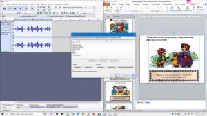Звук в презентации PowerPoint