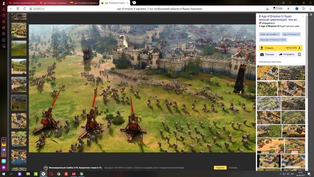 Взлом игры Age of Empires IV! Age of Empires IV взломали! Обзор игры. Age of Empires IV бесплатно. смотреть онлайн