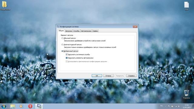 как убрать ненужные программы из авто загрузки смотреть онлайн