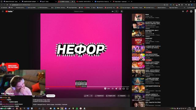 ШАДОУКЕК СЛУШАЕТ ТРЕК - НЕФОР (GUACAMOLE RAVSHANN НИКИТА СУДАРЬ МОЛОДОЙ ПЛАТОН) || SHADOWKEK РЕАКЦИ