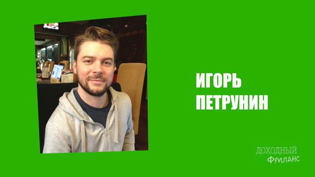 Как задавать продающие вопросы на фрилансе смотреть онлайн