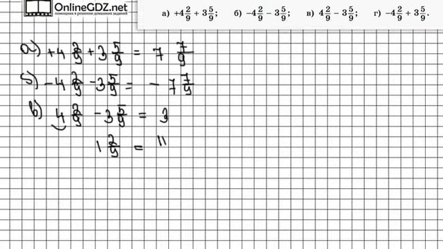 Задание № 248 - Математика 6 класс (Зубарева, Мордкович)