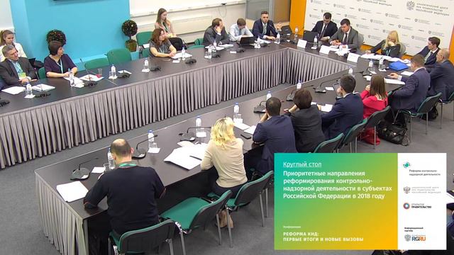 Реформа КНД в субъектах Российской Федерации смотреть онлайн