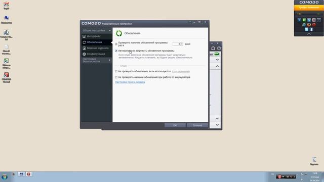 Настройка фаервола Comodo (Firewall)