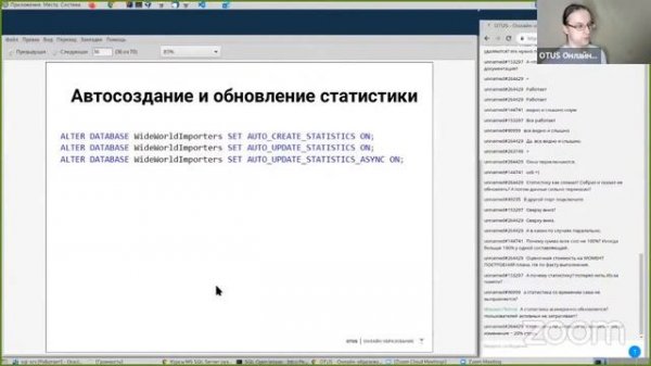 Основы анализа производительности и оптимизации запросов в MS SQL Server // MS SQL Server Developer