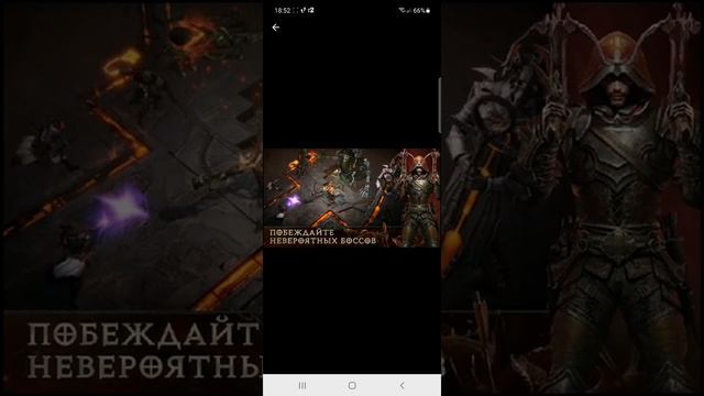 Diablo immortal mobile. смотреть онлайн