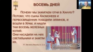Хэсед Эстер. Сергей Митрофанов. «Зима на еврейской улице: жизнь между праздниками»