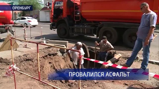 На улице Максима Горького провалился асфальт смотреть онлайн
