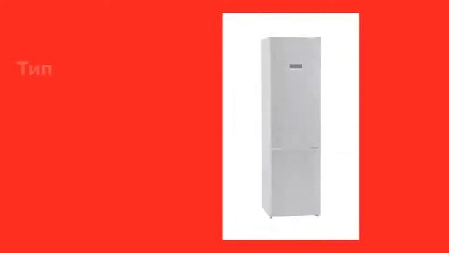 Холодильник Bosch VitaFresh Serie | 4 KGN39XI2AR смотреть онлайн