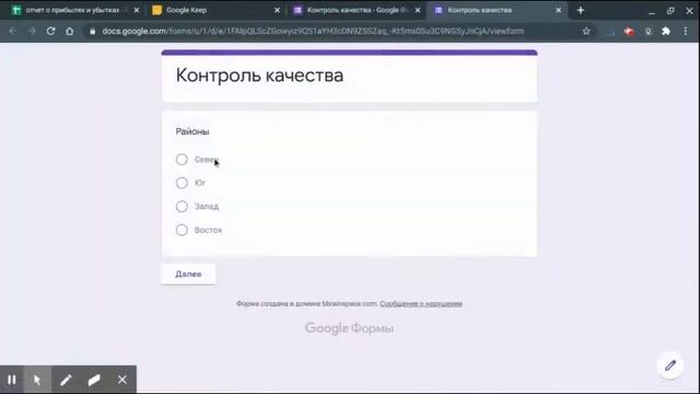 Как проводить внутренний аудит используя google forms смотреть онлайн
