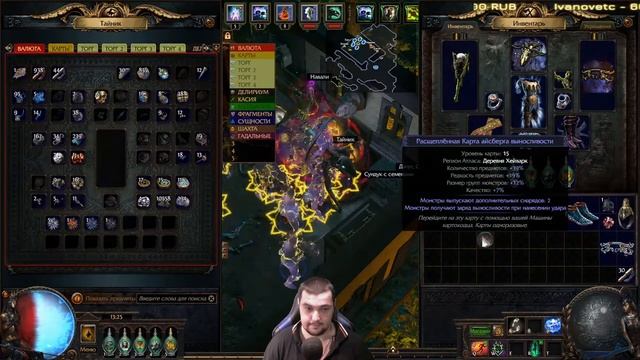 Некромант "ПРОДОЛЖЕНИЕ" | GsOtherGames Стрим Path of Exile PoE STREAM ПоЕ Стрим Жатва смотреть онлайн