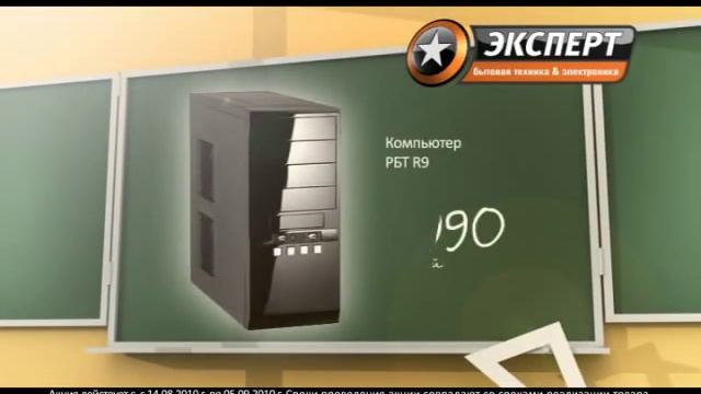 Рекламный ролик РБТ Эксперт.wmv смотреть онлайн