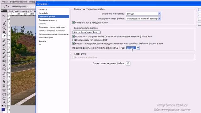 1. Знакомство с Adobe Photoshop CS5 ( 1.7 Настройка программы ) смотреть онлайн