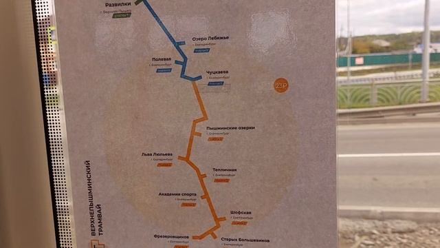 Трамвай 333. Город Верхняя Пышма - Город Екатеринбург. Вид справа. смотреть онлайн