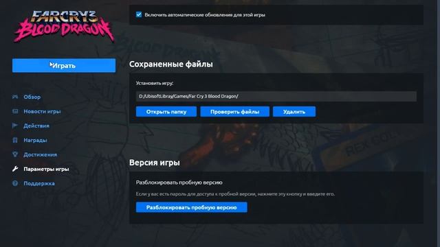 Что делать если не запускается Far Cry 3 Blood Dragon ( лицуха ) смотреть онлайн