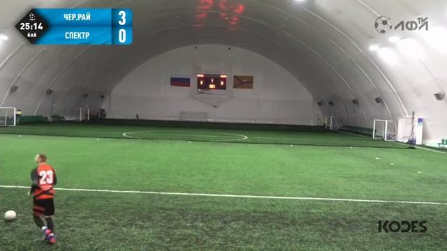 Чер.Рай - Спектр | Зима 2024 - 6х6 смотреть онлайн
