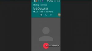 Троллинг друга по телефону 5 лайков Нова серия