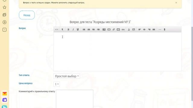 Создание теста в АИС "Электронная школа 2.0" смотреть онлайн