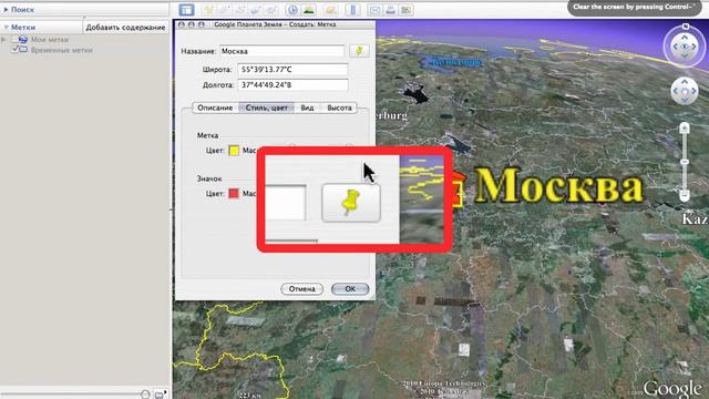 12.Инструмент метки.mp4 смотреть онлайн
