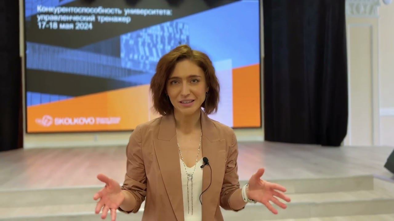 Программа СКОЛКОВО «Конкурентоспособность университета: управленческий тренажер» в СибГМУ смотреть онлайн