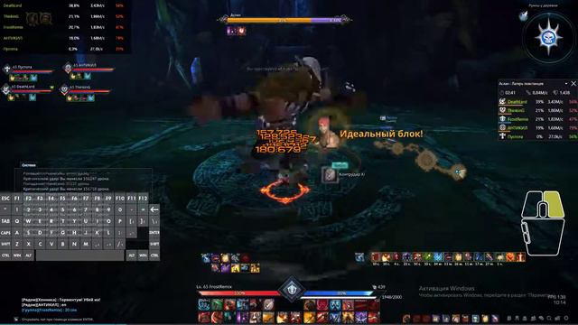 Tera online Аслан постой, подумай смотреть онлайн