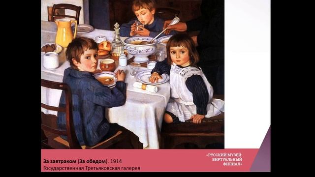 Лекция от Виртуального филиала Государственного Русского музея "В чаду энтузиазма" смотреть онлайн