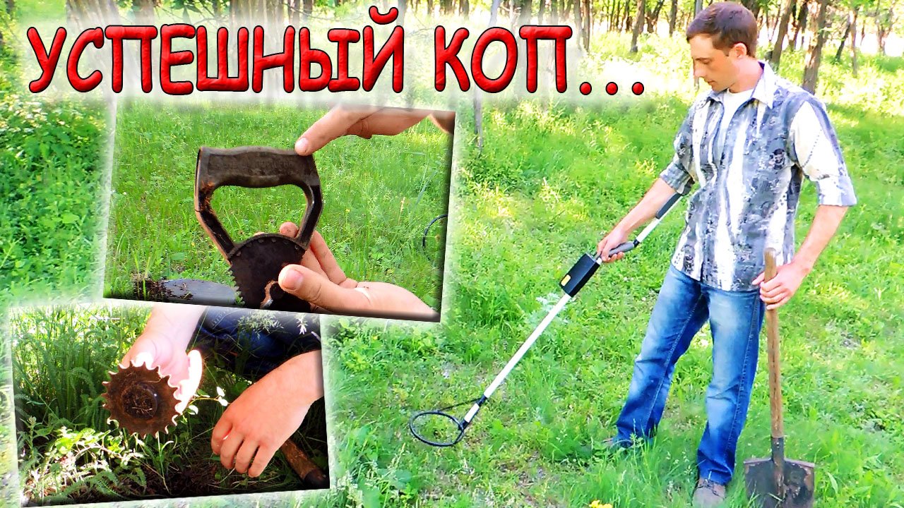 ✅ Коп металла с САМОДЕЛЬНЫМ металлоискателем "ПИРАТ"!!! Успешные находки! Новое видео 2022 ✅ смотреть онлайн