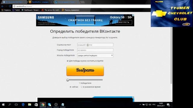 Розыгрыш от 9.05.2017 смотреть онлайн