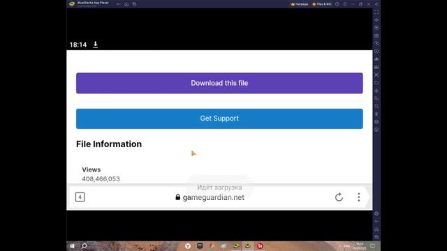 Game Guardian_Установка на BlueStacks
