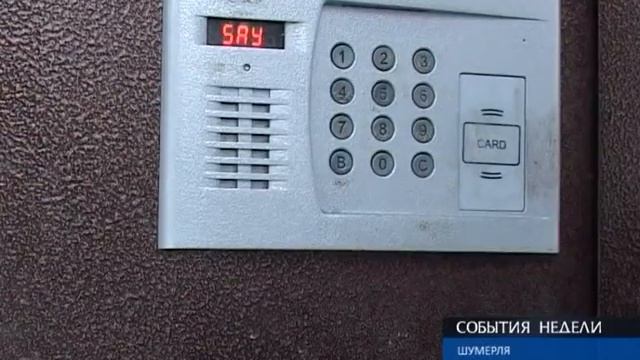 "События недели" от 29 марта 2015 года г Шумерля Новая Реальность смотреть онлайн