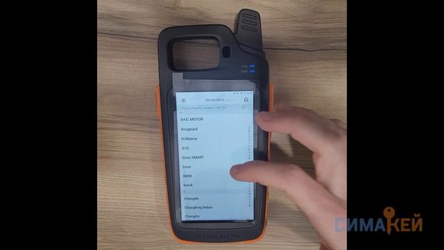 Обзор прибора VVDI Key tool MAX Pro смотреть онлайн