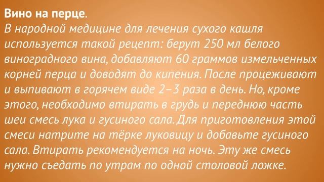Как лечить сухой кашель у взрослых. смотреть онлайн
