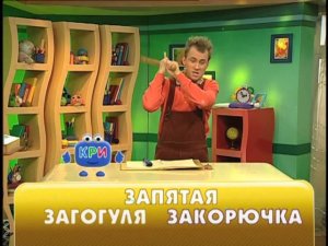 Бериляка учится читать