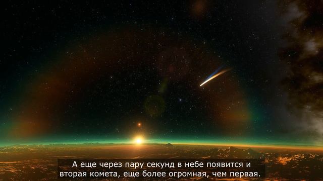 А разве такое бывает? 2 крупных кометы подряд в небе далекой планеты смотреть онлайн