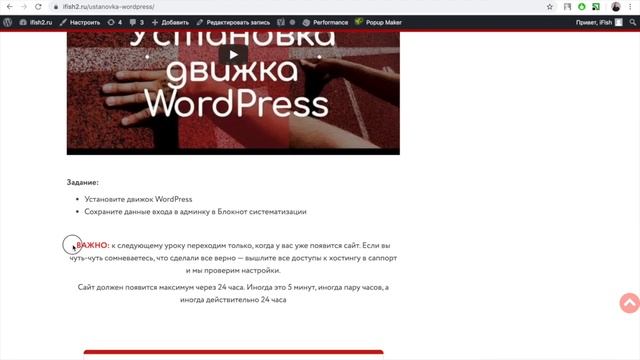 Шаг №7 (Установка движка WordPress) смотреть онлайн