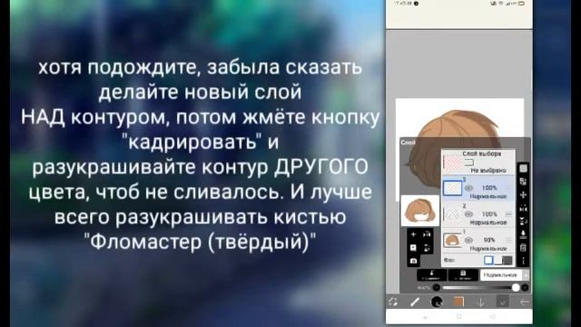 •Туториал•как обрабатывать волосы•легко и просто•Gacha Club• смотреть онлайн