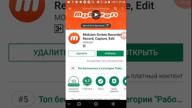Как снимать видео от телефона и где можно скачать это приложение смотреть онлайн