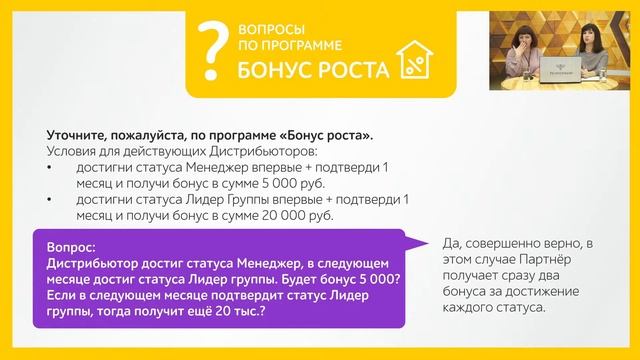 Вебинар "Мотивационные программы 2022 года" смотреть онлайн