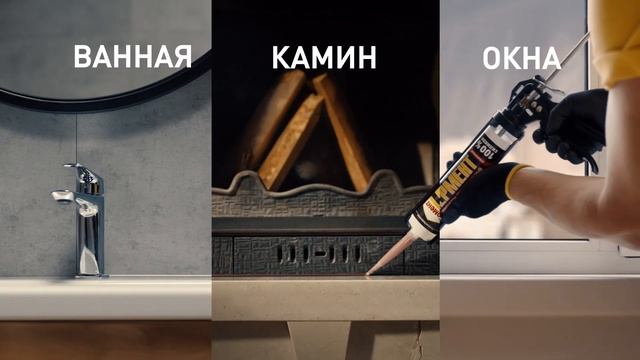 Момент Гермент. Для тех, кто берется за дело смотреть онлайн