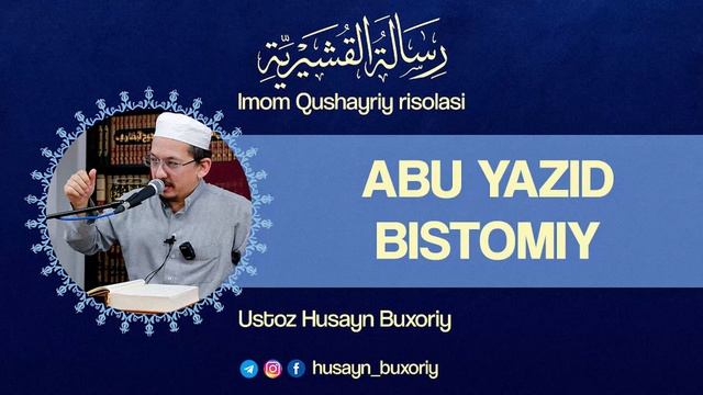 Abu Yazid Bastomiy | Shayx Husayn Buxoriy  #tasavvuf #husaynbuxoriy #taqvo #zuhd