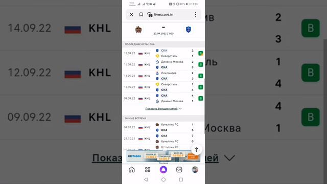 КХЛ. Куньлунь - СКА. Разбор матча. смотреть онлайн