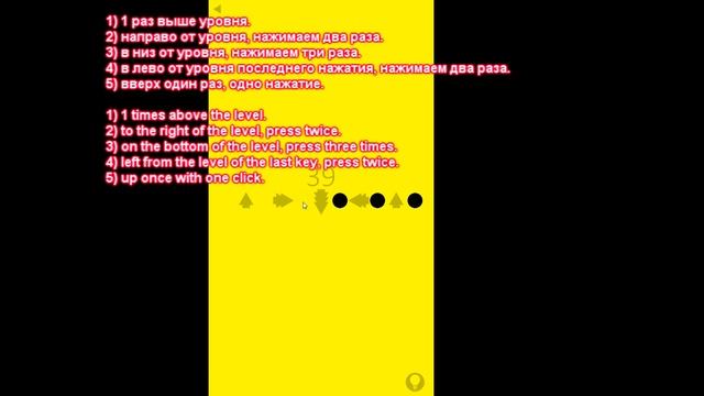 Yellow - Level 39 Bart Bonte - Android game - Detailed Walkthrough - детальное прохождение смотреть онлайн