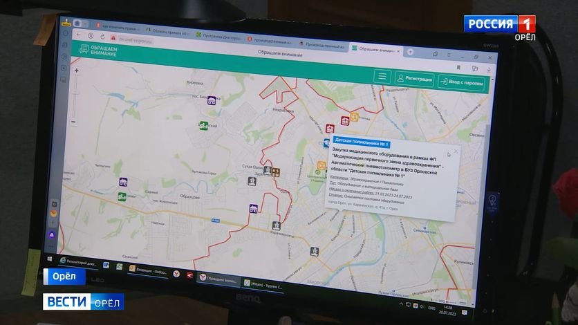На Карте развития Орловской области представлено более 250 объектов смотреть онлайн