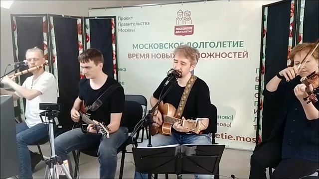 Группа Радионавтика - "Струна" - фрагмент онлайн-концерта в Московском Долголетии 14 июня '20г. смотреть онлайн