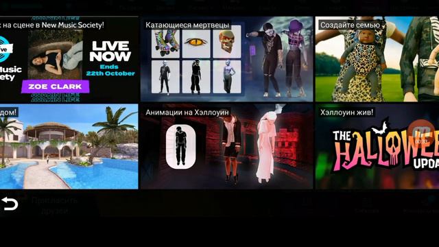 Как ПОЛУЧИТЬ Новую Анимацию «ЗОМБИ-СКЕЙТЕР» и НОВЫЕ ЗМЕИНЫЕ ГЛАЗА в Авакин Лайф😱 Шок! | Avakin Life смотреть онлайн