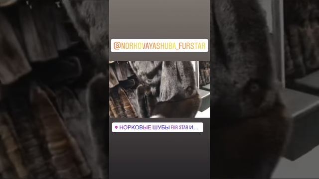 Норковая шуба смотреть онлайн